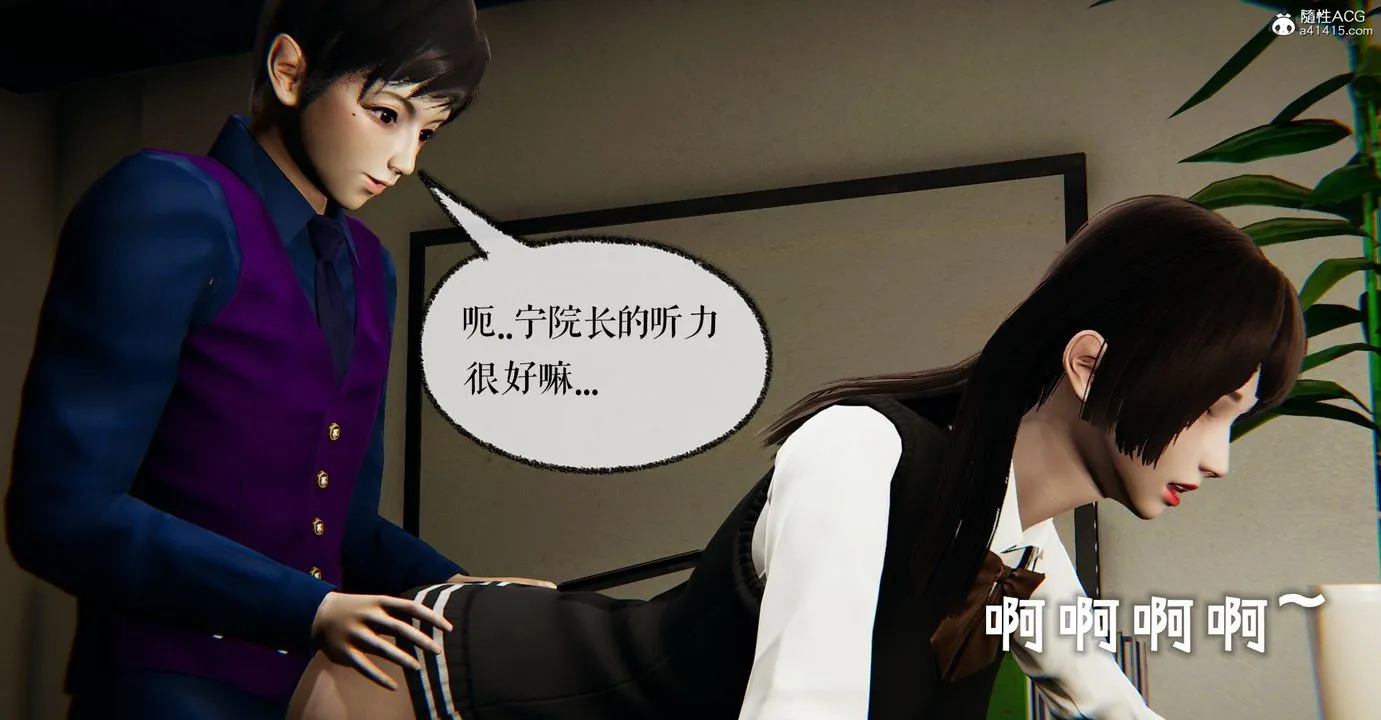 [3D]捡个女帝当性奴 - 第32话 - page 76