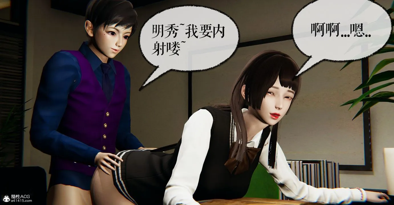 [3D]捡个女帝当性奴 - 第32话 - page 77