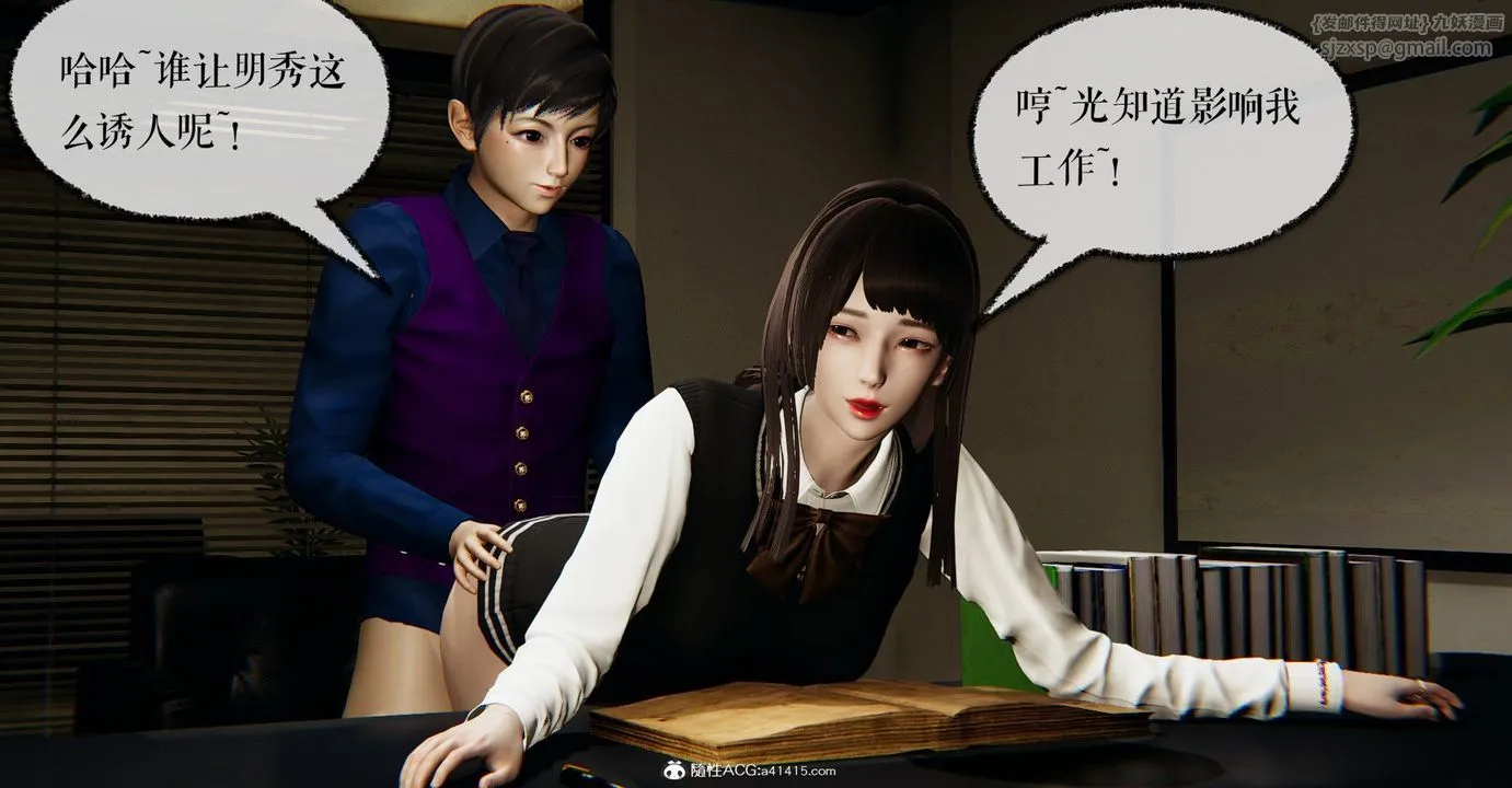 [3D]捡个女帝当性奴 - 第32话 - page 79