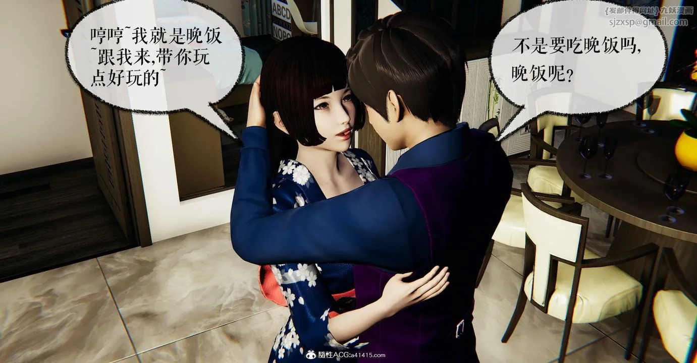 [3D]捡个女帝当性奴 - 第32话 - page 84
