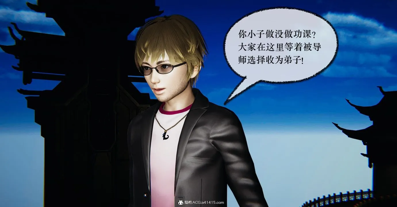 [3D]捡个女帝当性奴 - 第36话 - page 5
