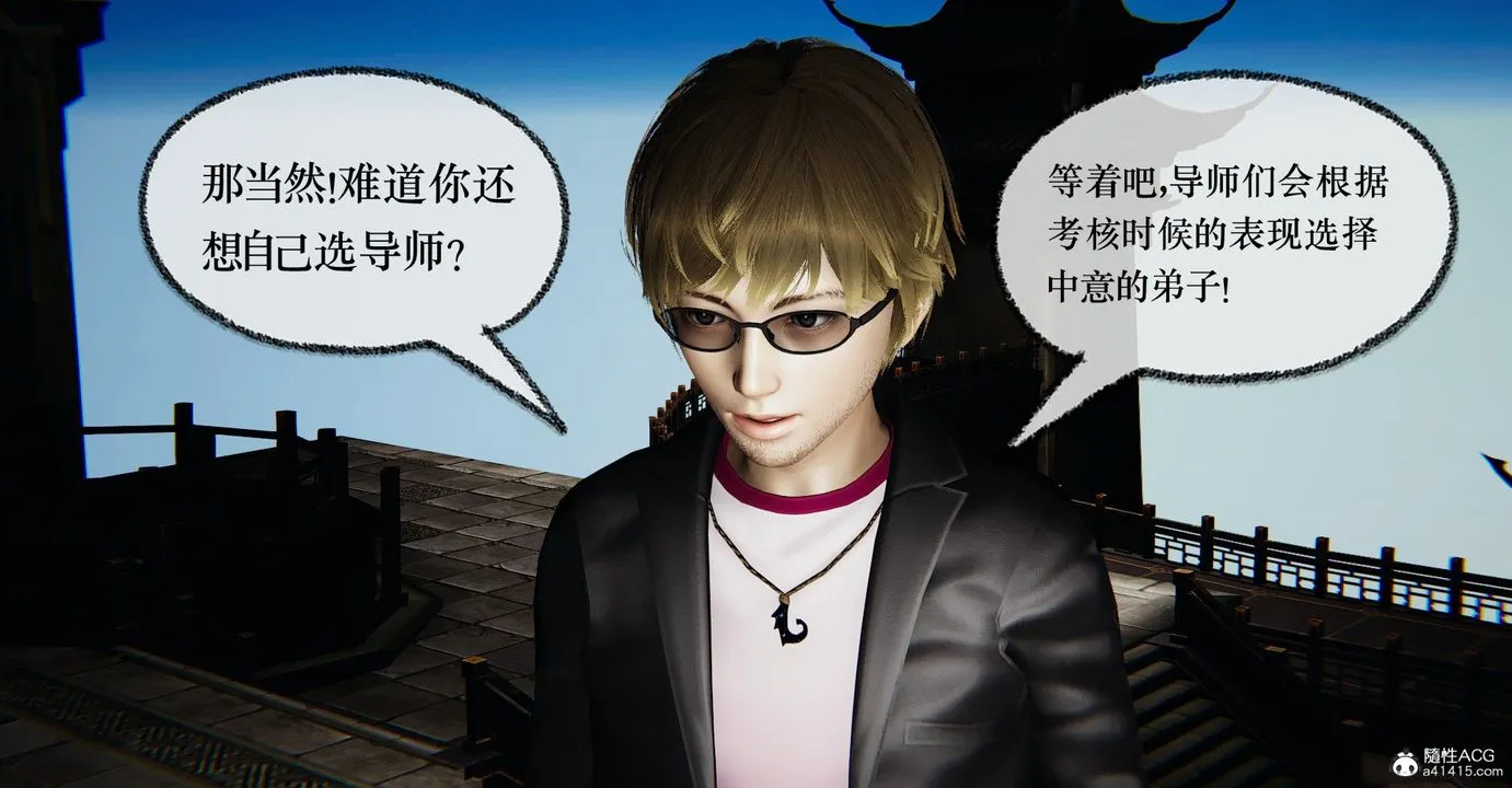 [3D]捡个女帝当性奴 - 第36话 - page 7