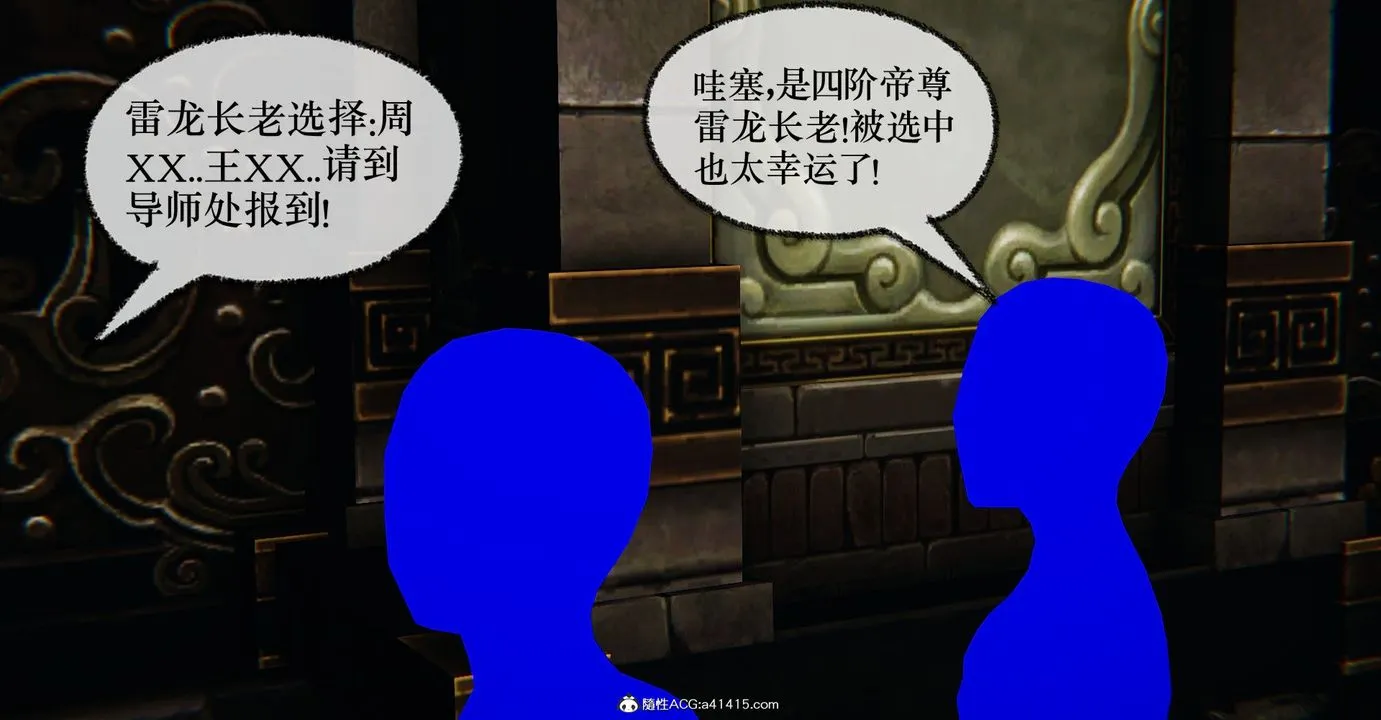 [3D]捡个女帝当性奴 - 第36话 - page 8