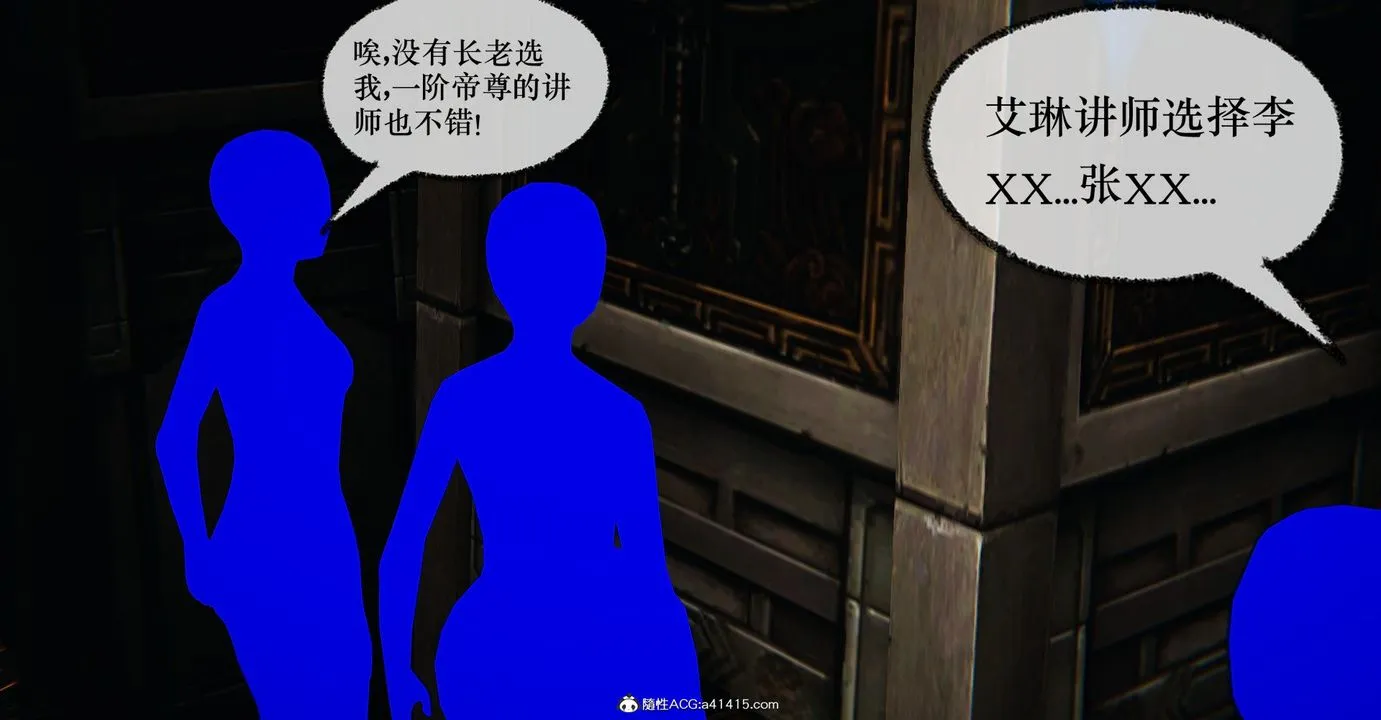 [3D]捡个女帝当性奴 - 第36话 - page 9