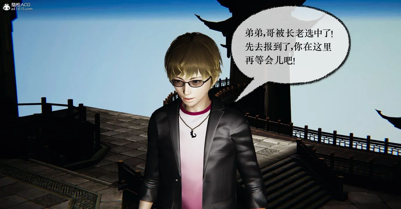 [3D]捡个女帝当性奴 - 第36话 - page 10