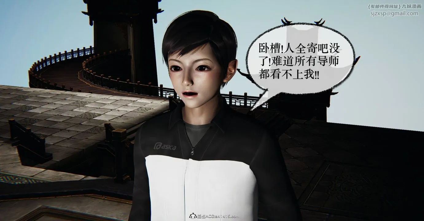 [3D]捡个女帝当性奴 - 第36话 - page 13