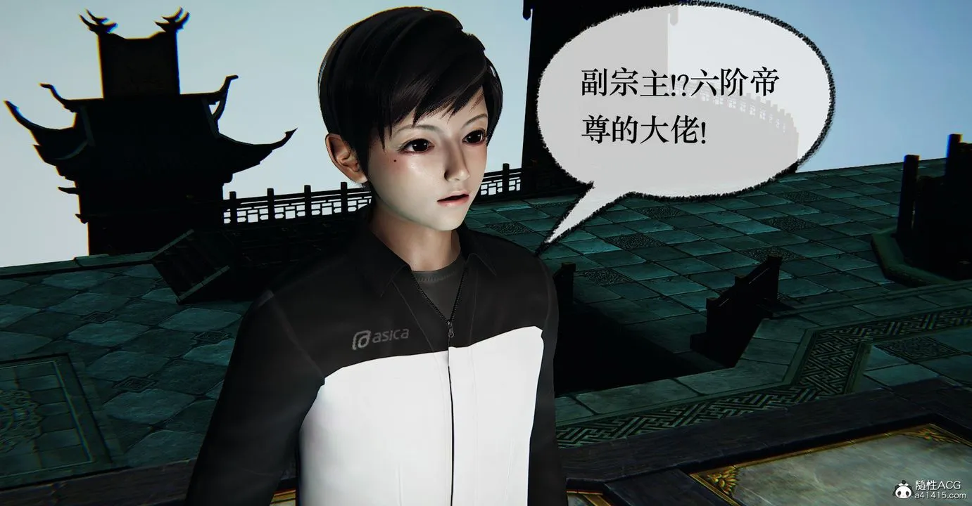 [3D]捡个女帝当性奴 - 第36话 - page 15