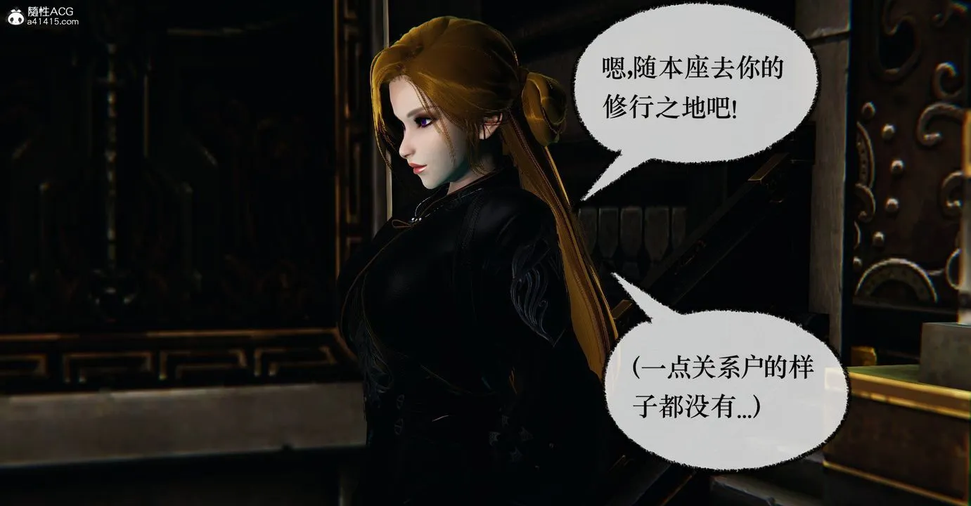 [3D]捡个女帝当性奴 - 第36话 - page 16