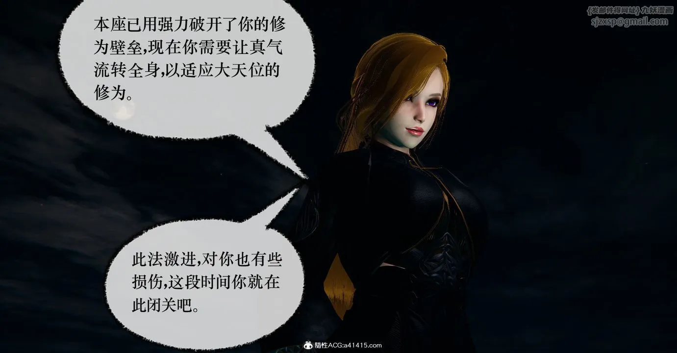 [3D]捡个女帝当性奴 - 第36话 - page 26