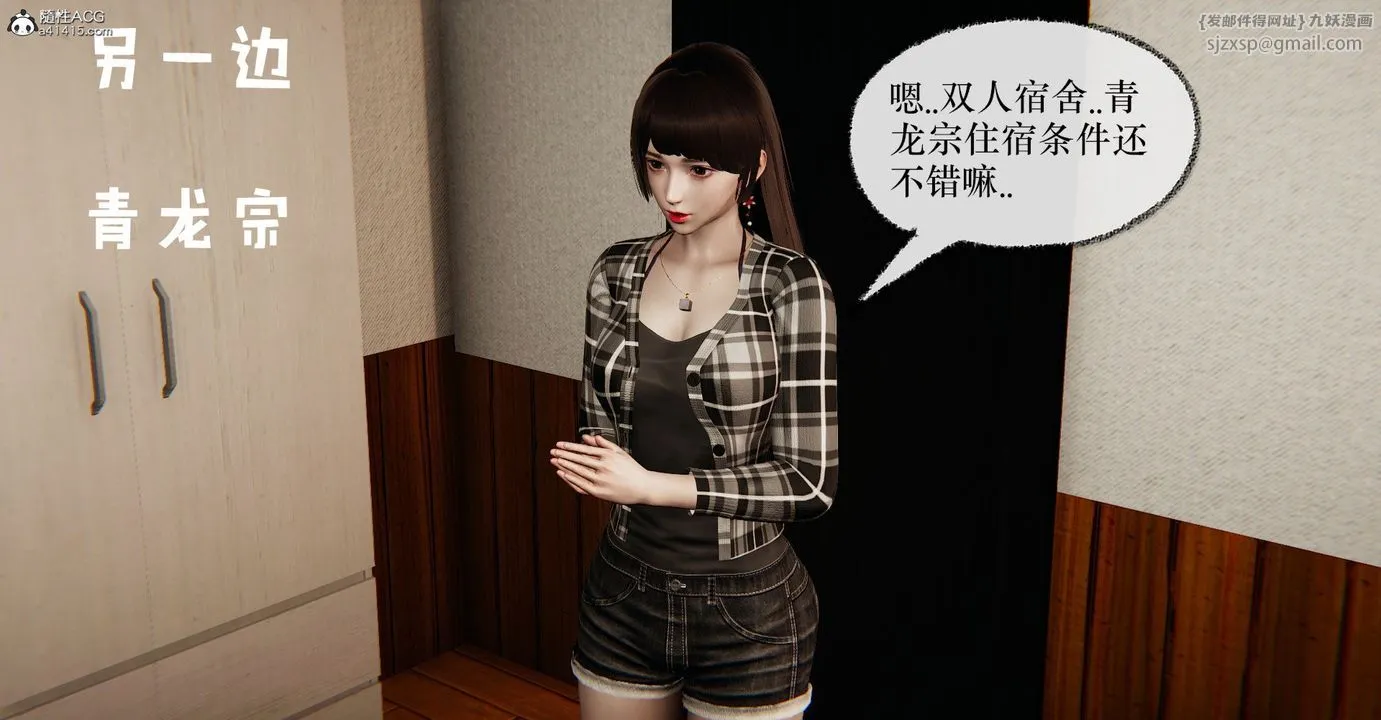 [3D]捡个女帝当性奴 - 第36话 - page 28