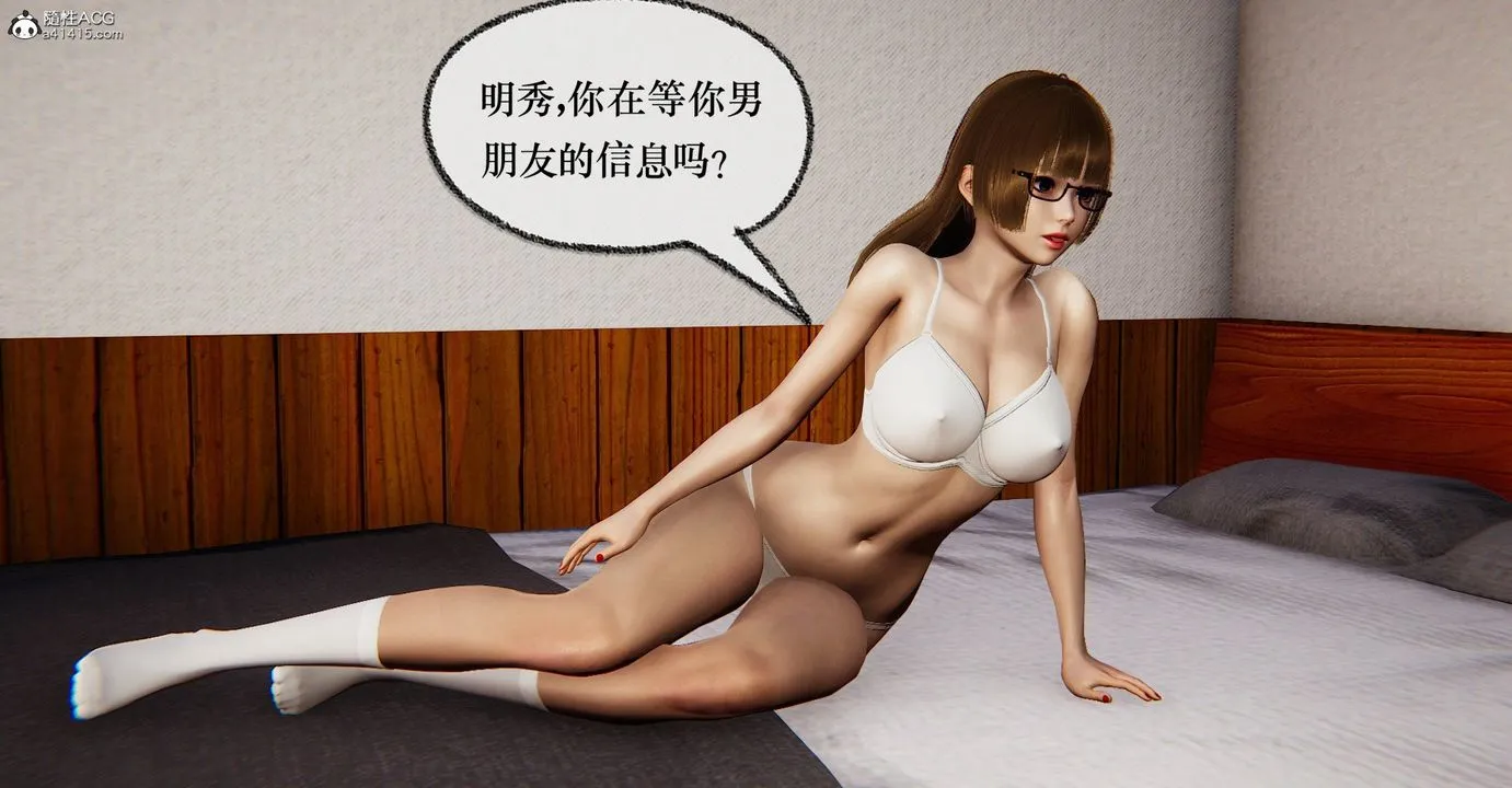 [3D]捡个女帝当性奴 - 第36话 - page 35