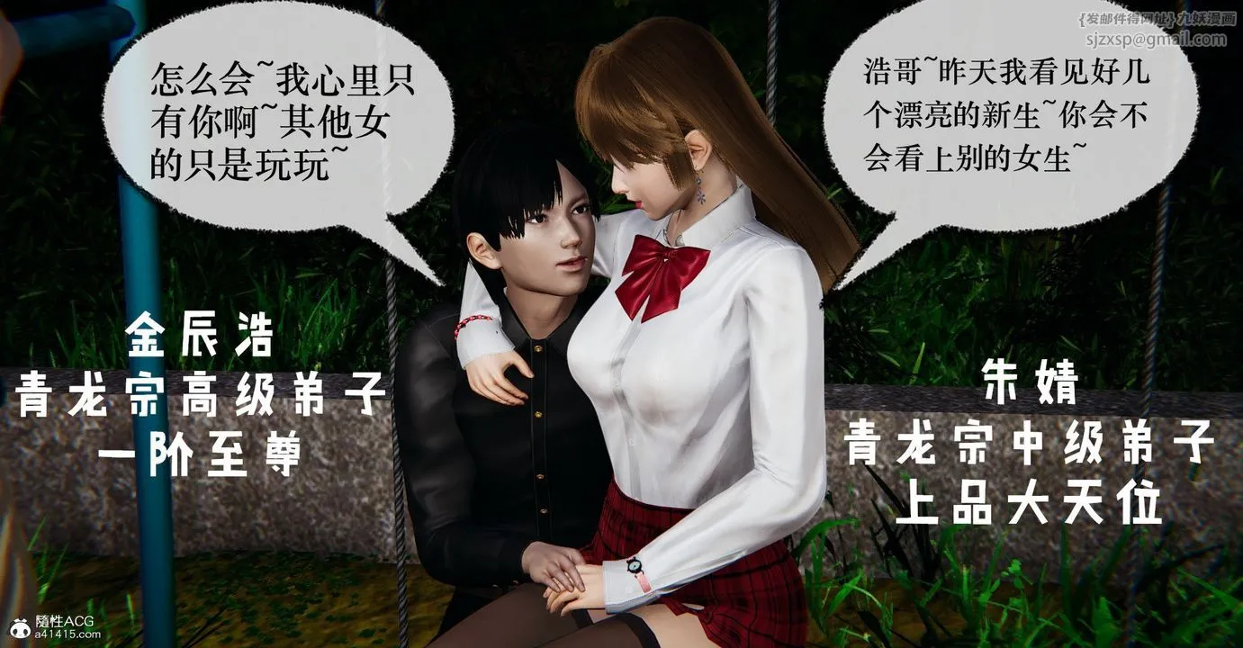 [3D]捡个女帝当性奴 - 第36话 - page 40