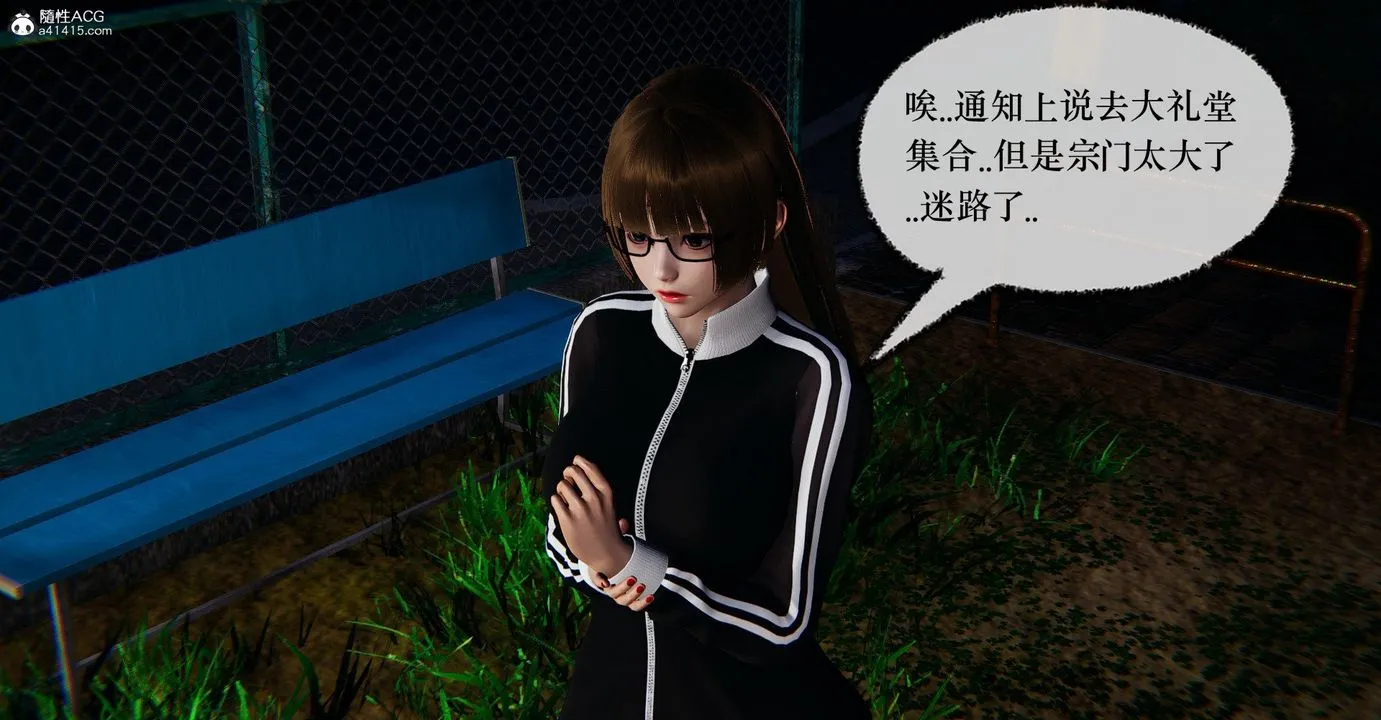 [3D]捡个女帝当性奴 - 第36话 - page 42
