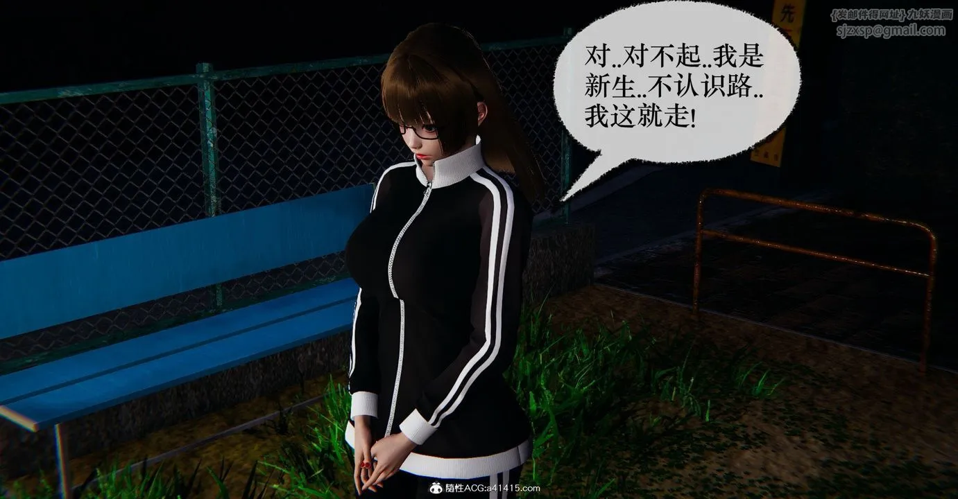 [3D]捡个女帝当性奴 - 第36话 - page 46