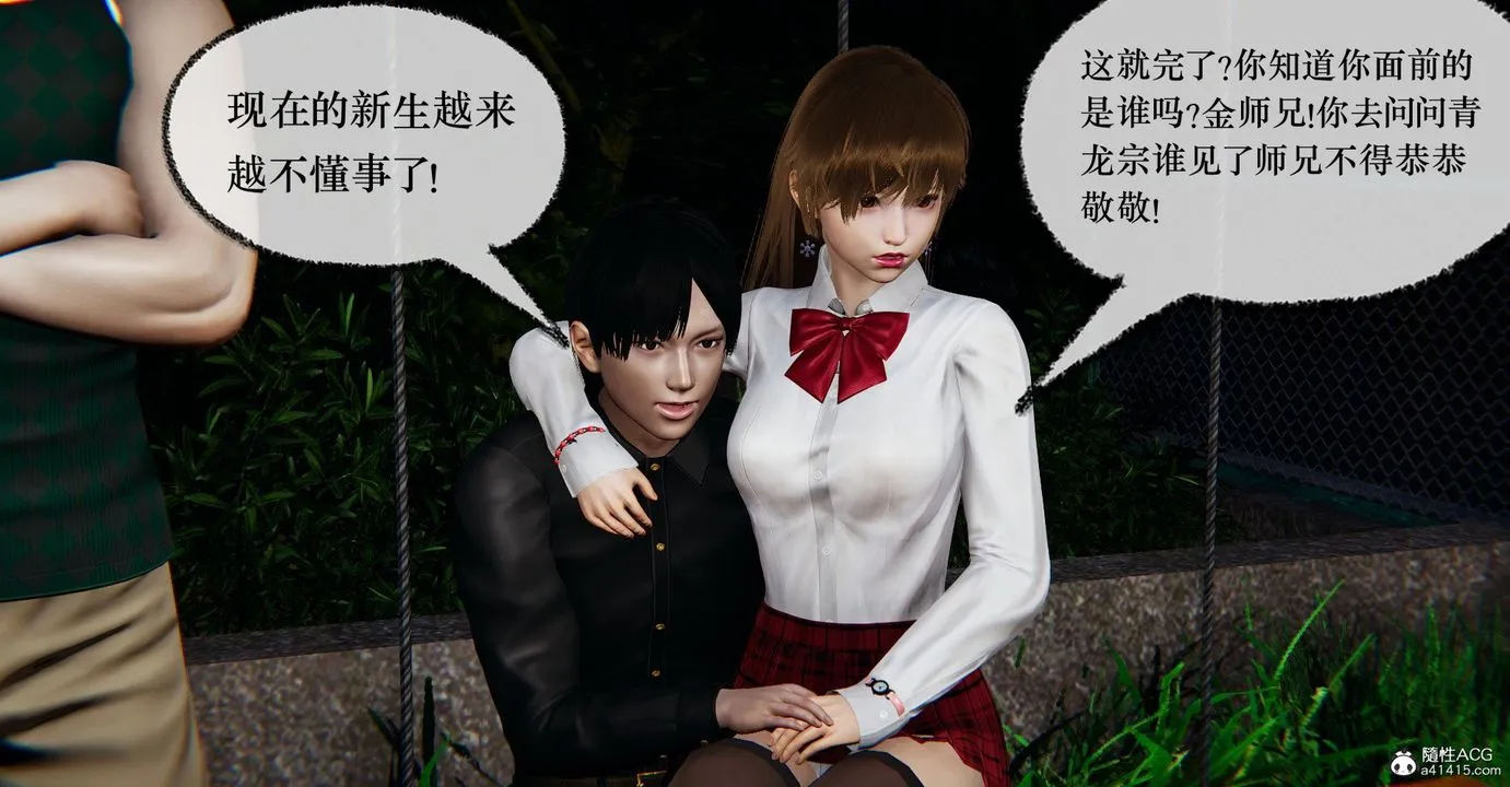 [3D]捡个女帝当性奴 - 第36话 - page 49