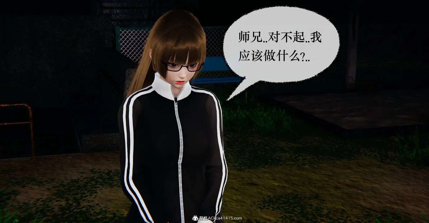 [3D]捡个女帝当性奴 - 第36话 - page 50