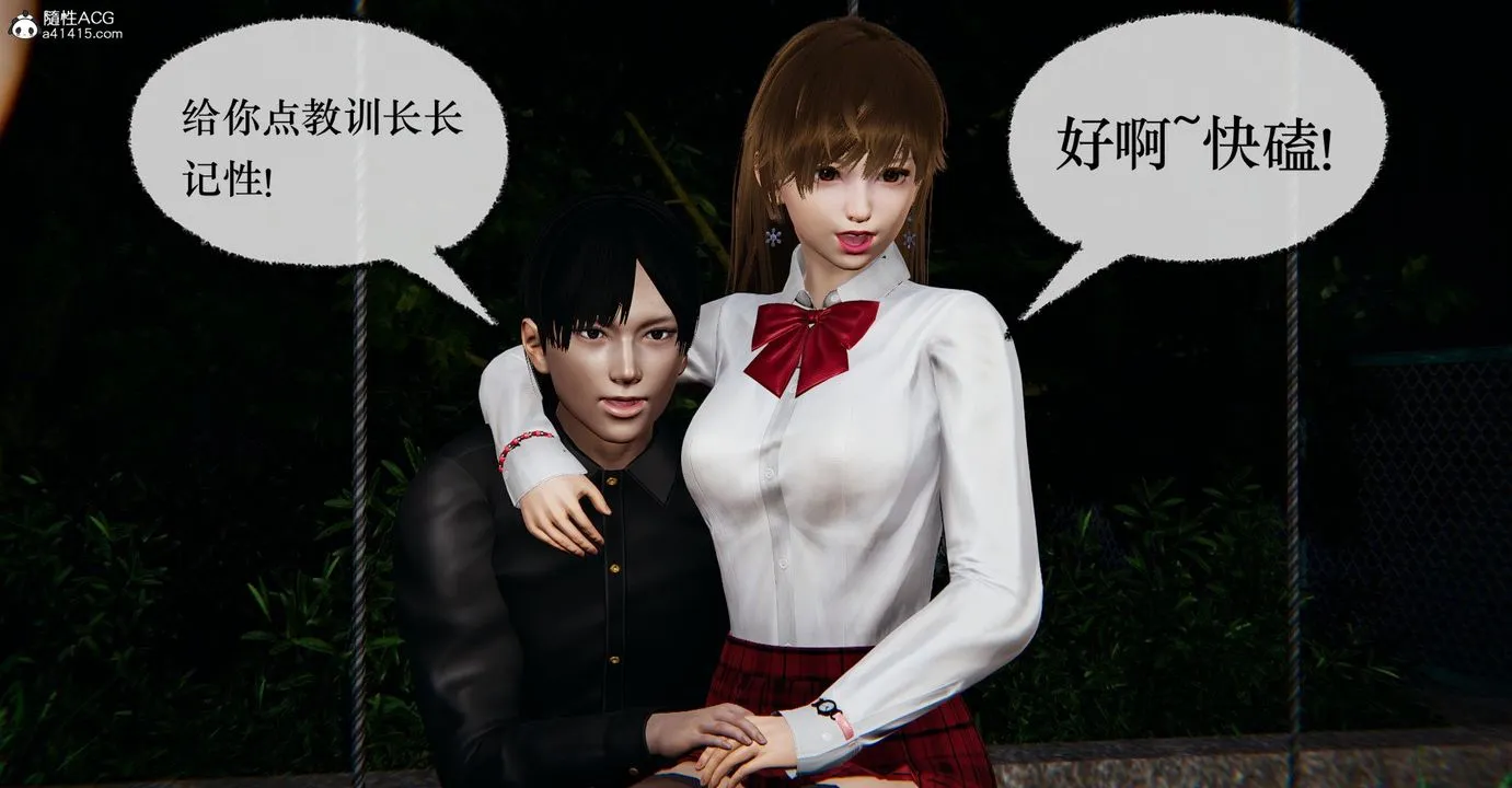 [3D]捡个女帝当性奴 - 第36话 - page 52