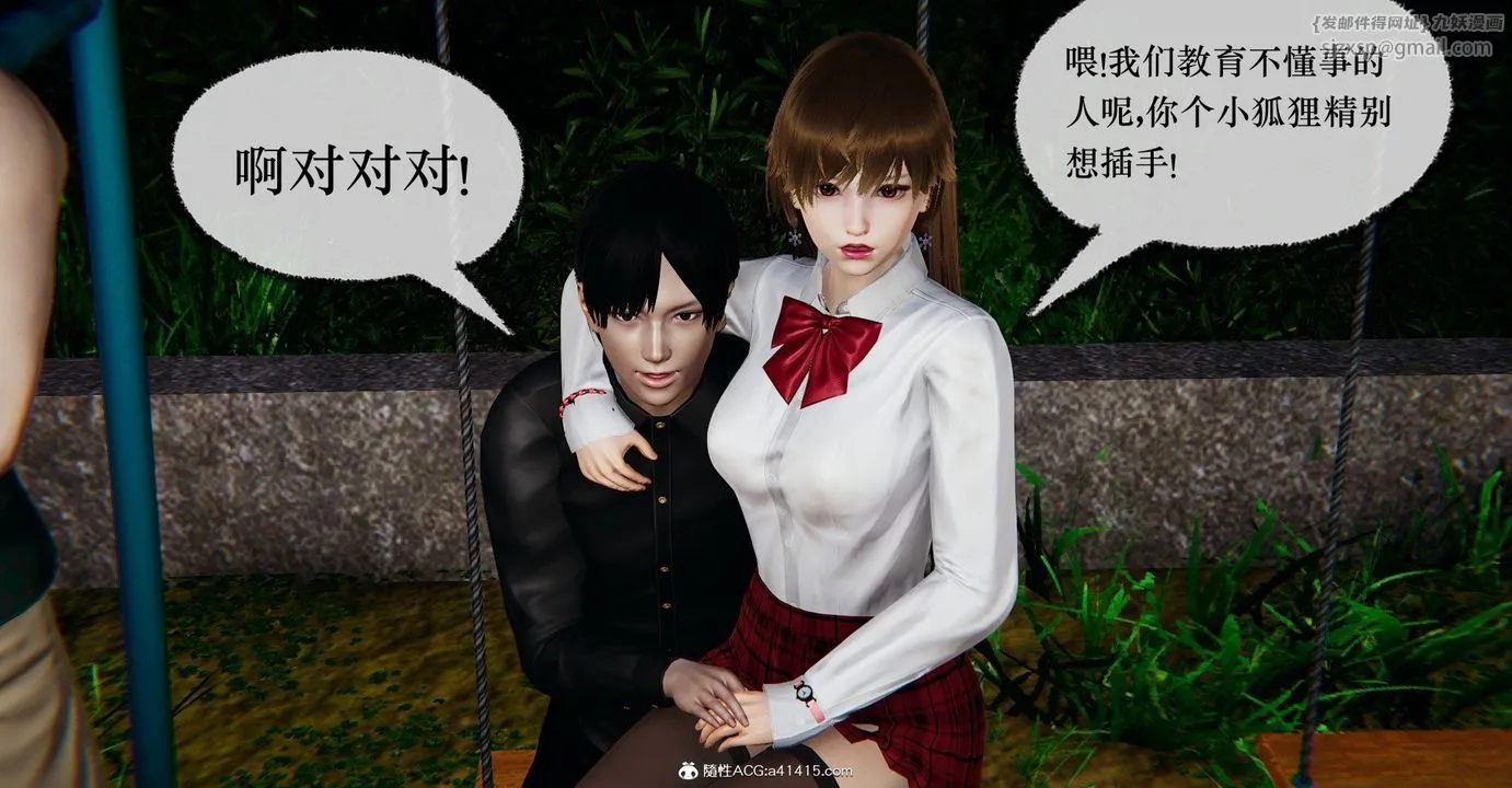 [3D]捡个女帝当性奴 - 第36话 - page 57