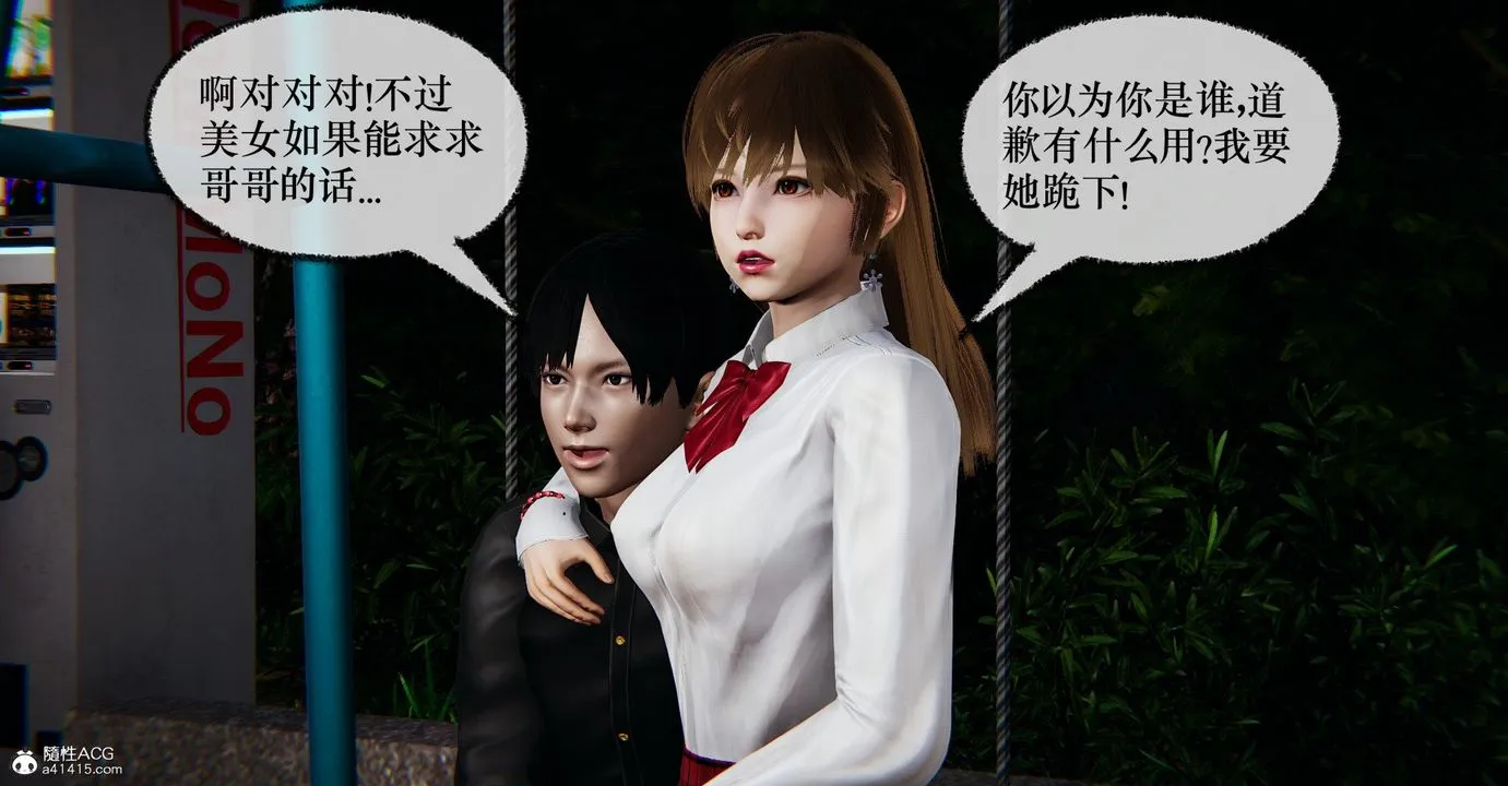 [3D]捡个女帝当性奴 - 第36话 - page 59
