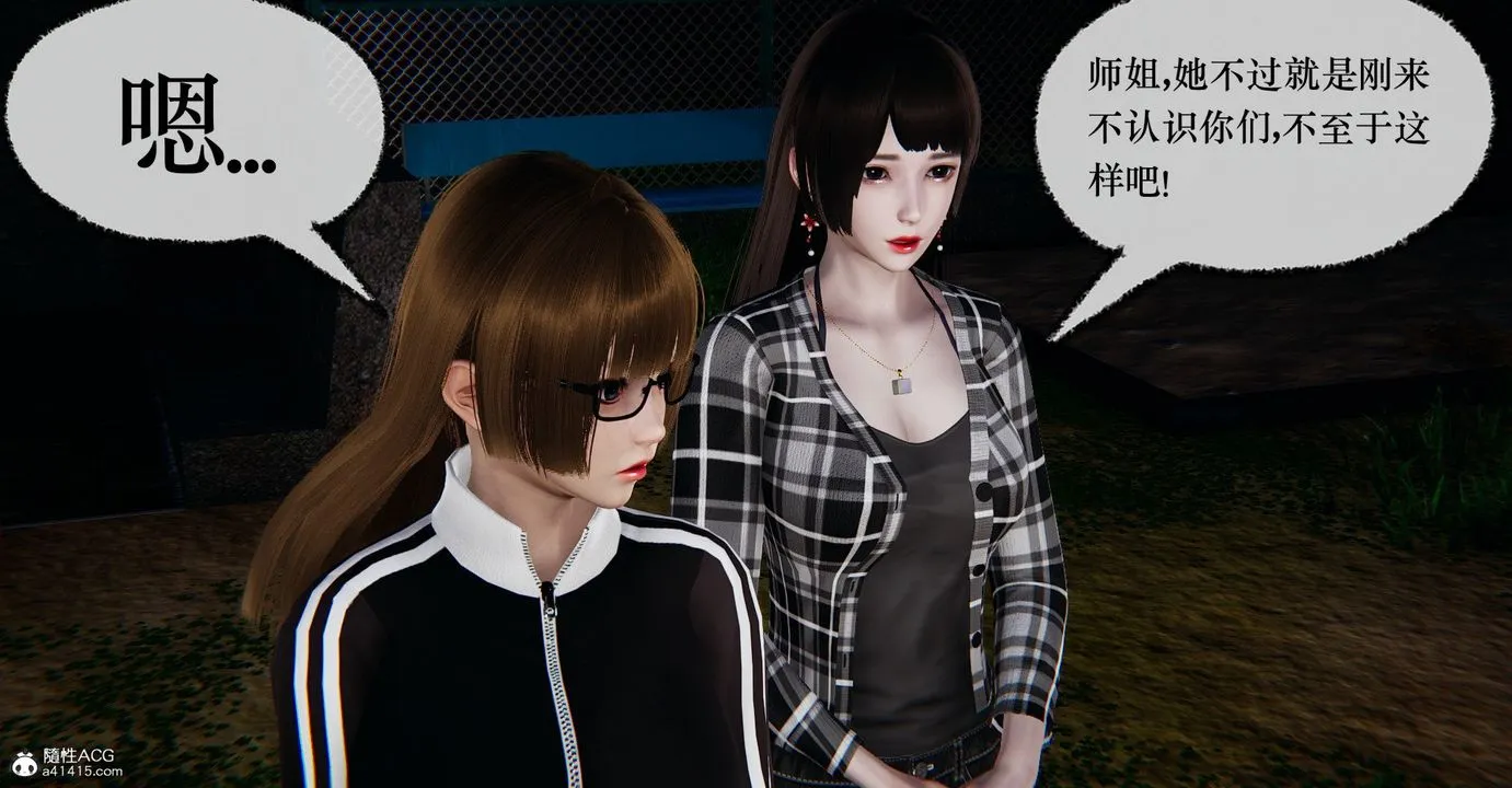 [3D]捡个女帝当性奴 - 第36话 - page 60