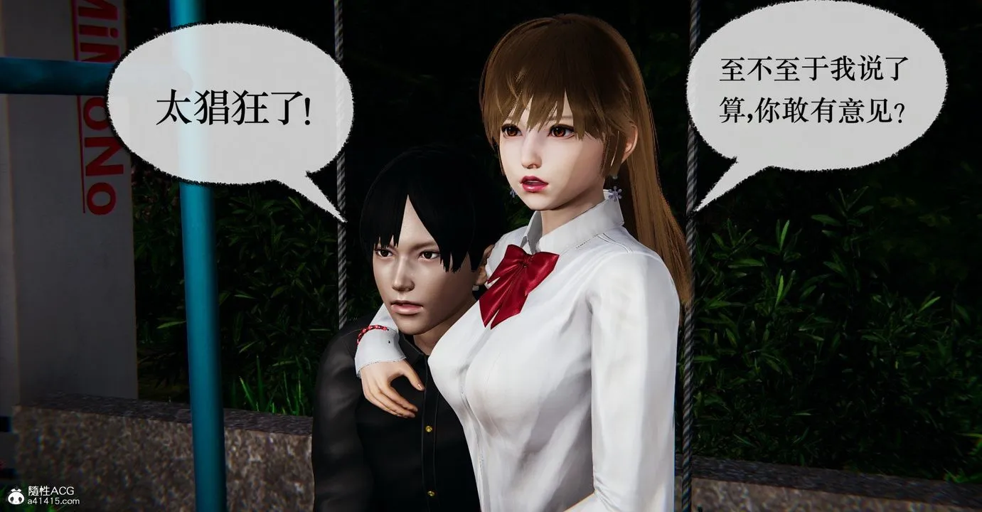 [3D]捡个女帝当性奴 - 第36话 - page 61