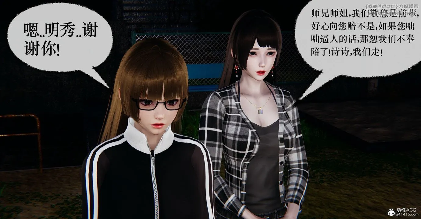 [3D]捡个女帝当性奴 - 第36话 - page 62