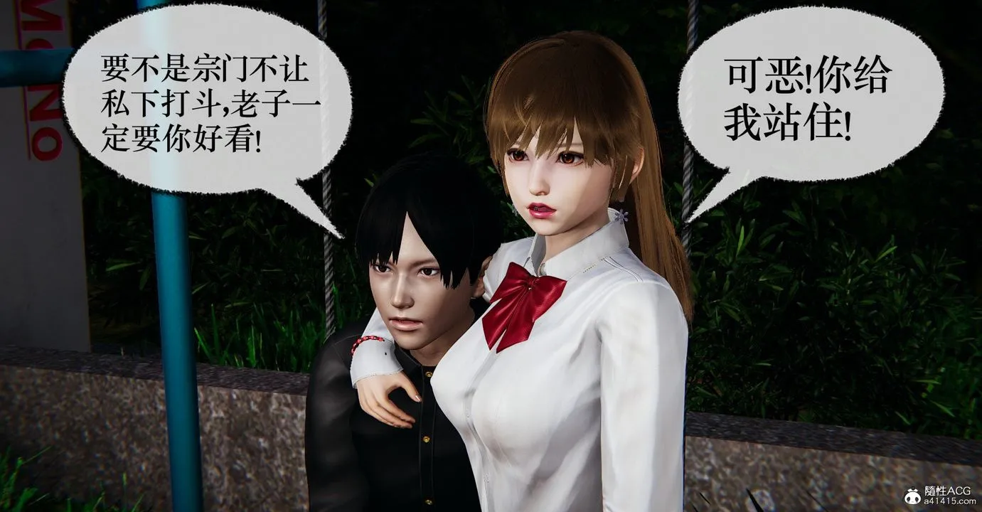 [3D]捡个女帝当性奴 - 第36话 - page 63