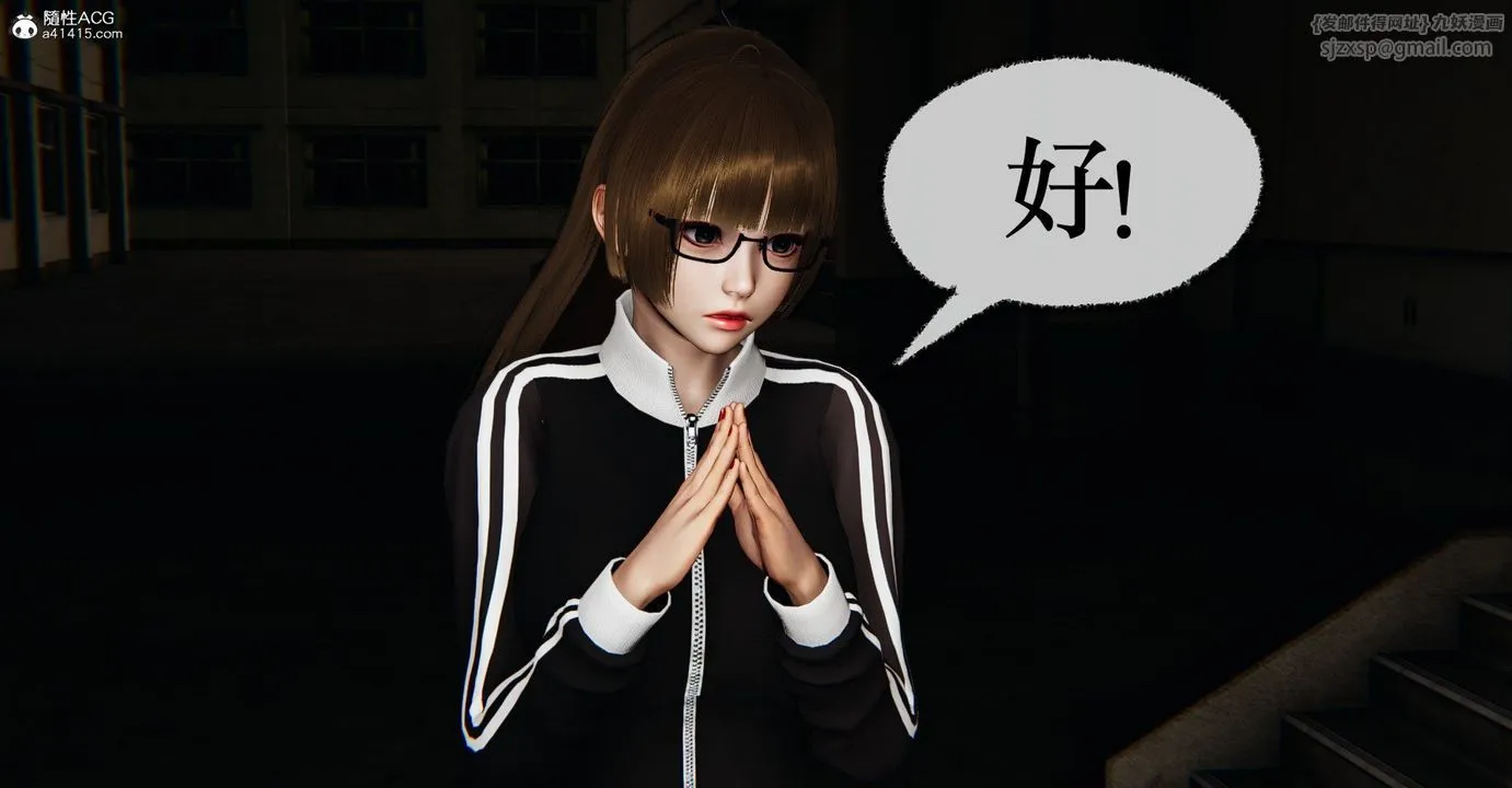 [3D]捡个女帝当性奴 - 第36话 - page 66