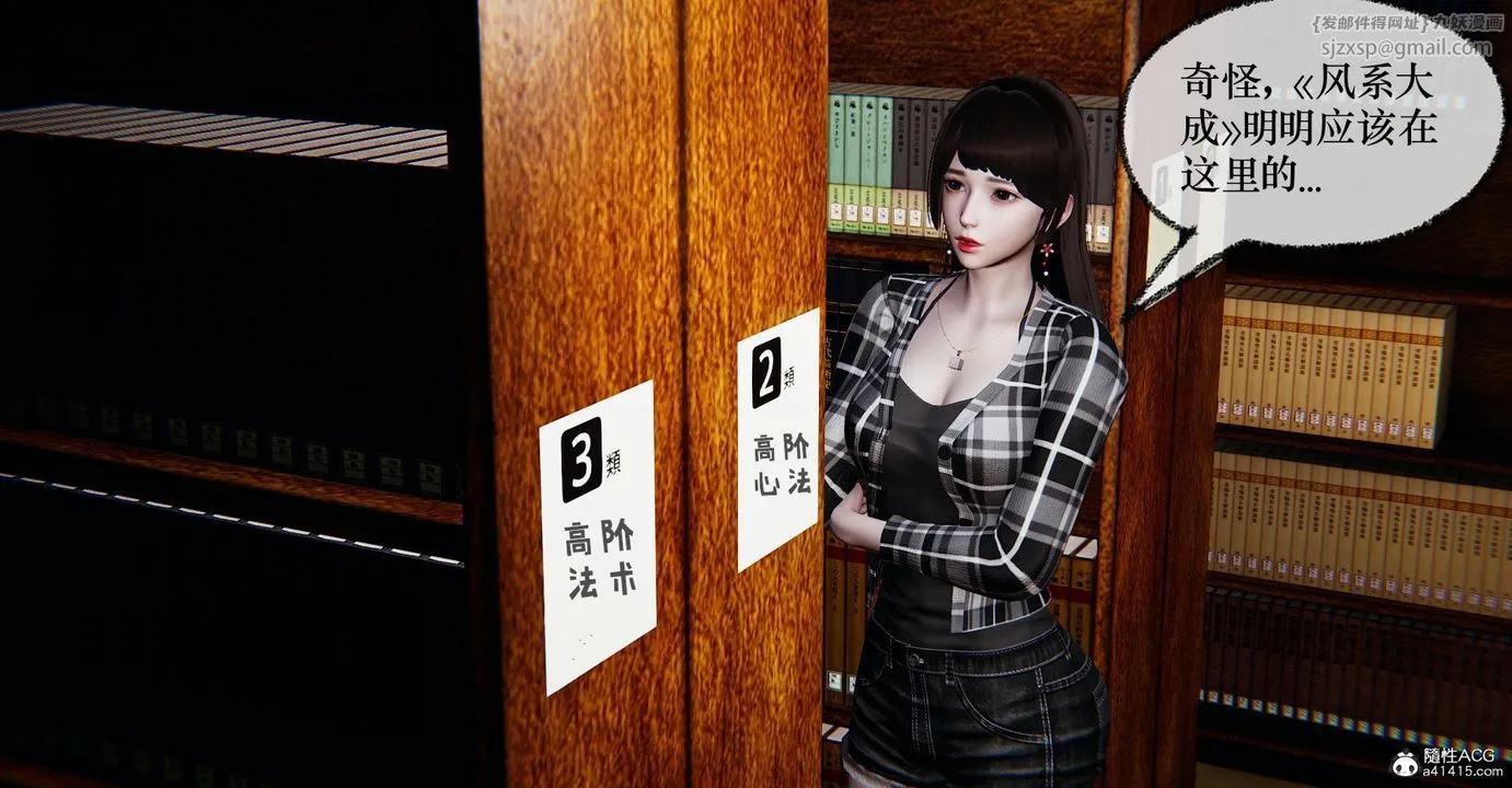 [3D]捡个女帝当性奴 - 第36话 - page 86
