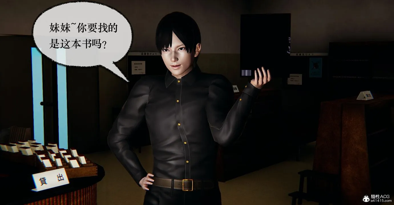 [3D]捡个女帝当性奴 - 第36话 - page 87