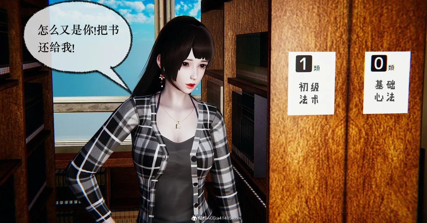 [3D]捡个女帝当性奴 - 第36话 - page 88