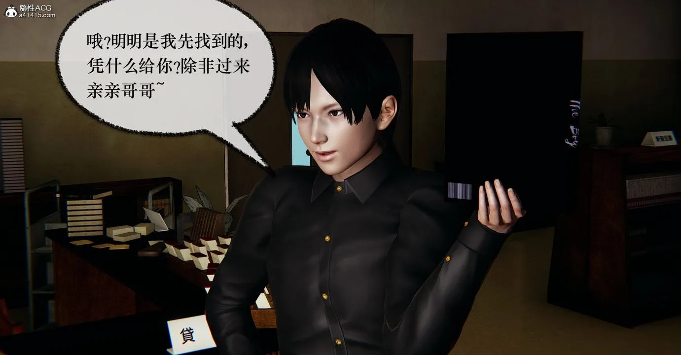 [3D]捡个女帝当性奴 - 第36话 - page 89