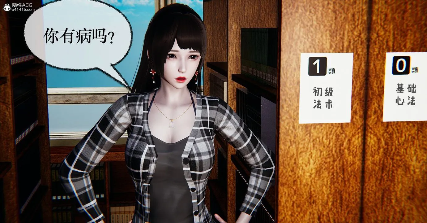 [3D]捡个女帝当性奴 - 第36话 - page 90