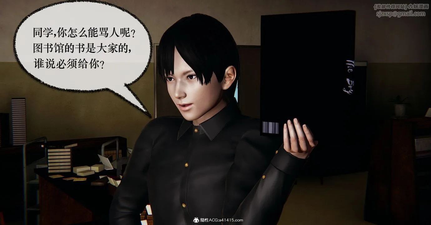 [3D]捡个女帝当性奴 - 第36话 - page 91