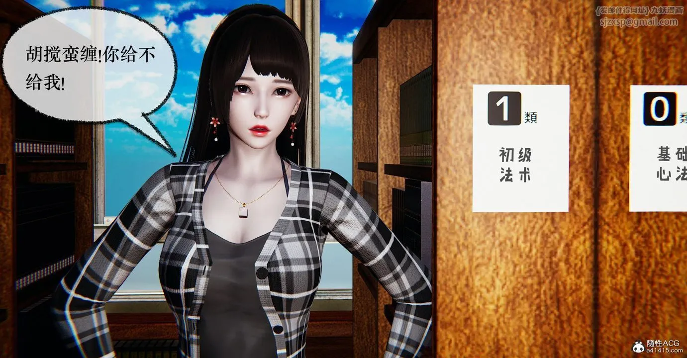 [3D]捡个女帝当性奴 - 第36话 - page 92