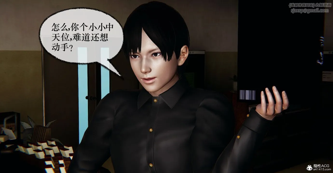 [3D]捡个女帝当性奴 - 第36话 - page 93