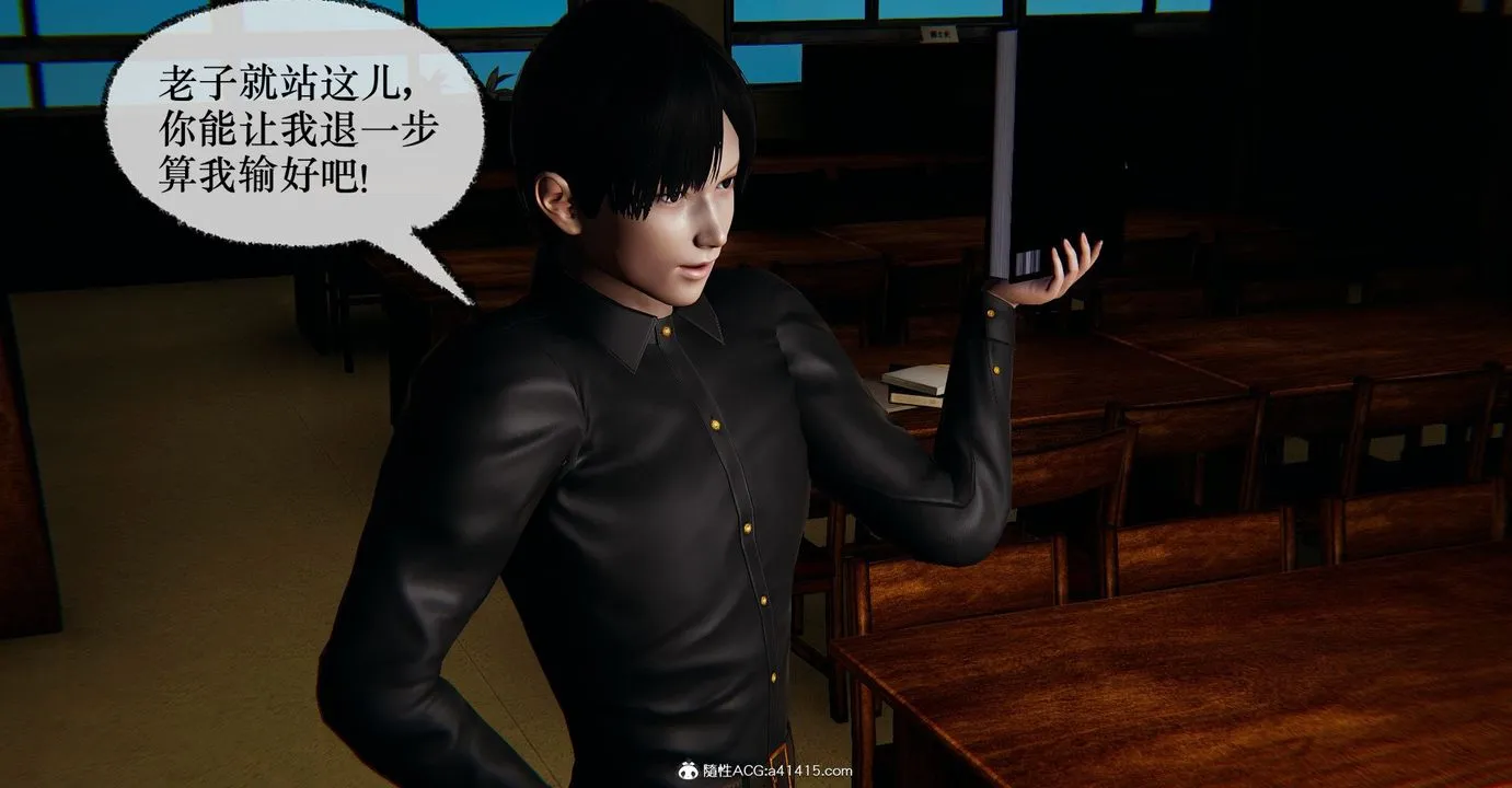 [3D]捡个女帝当性奴 - 第36话 - page 95