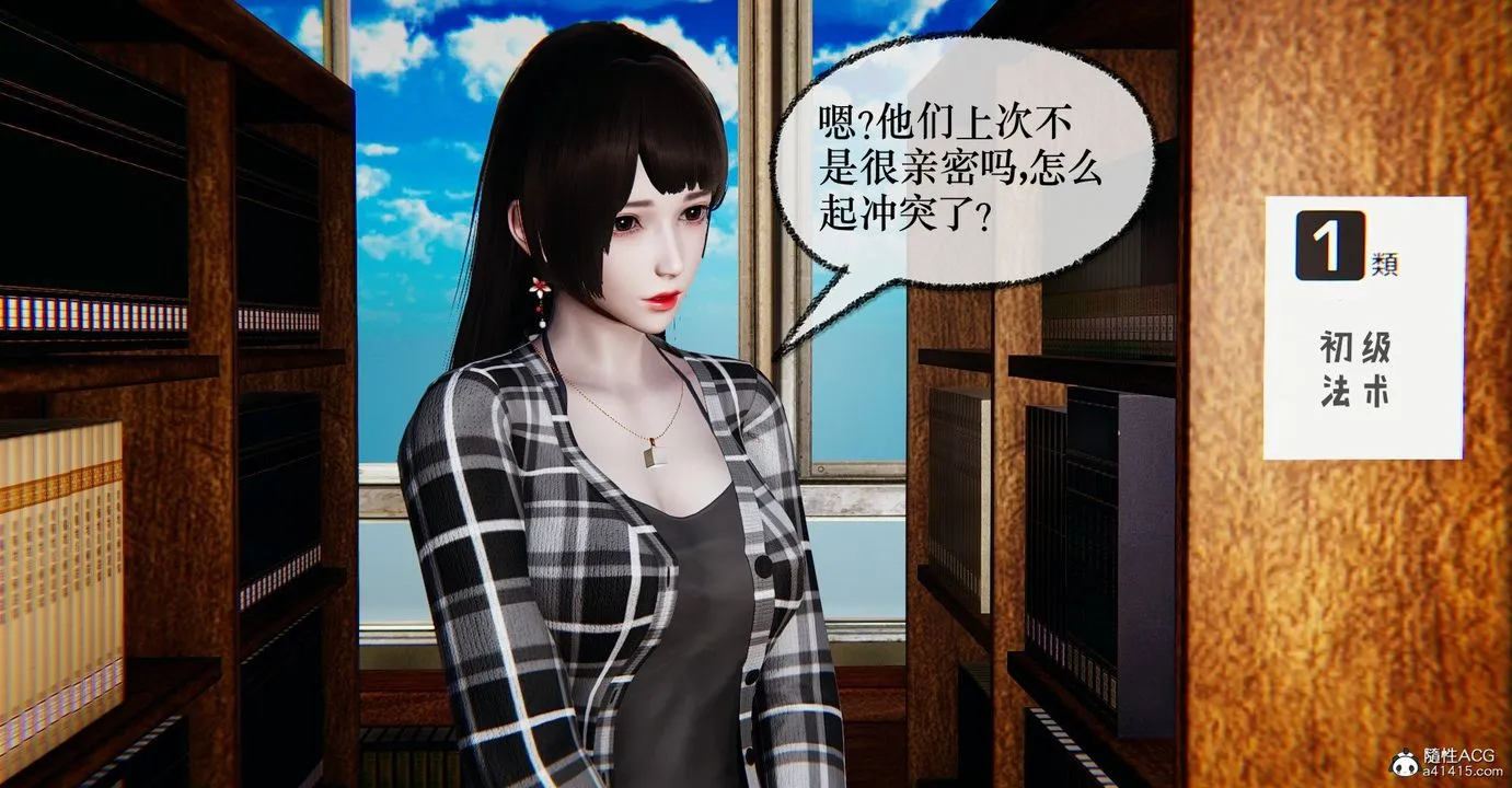 [3D]捡个女帝当性奴 - 第36话 - page 97