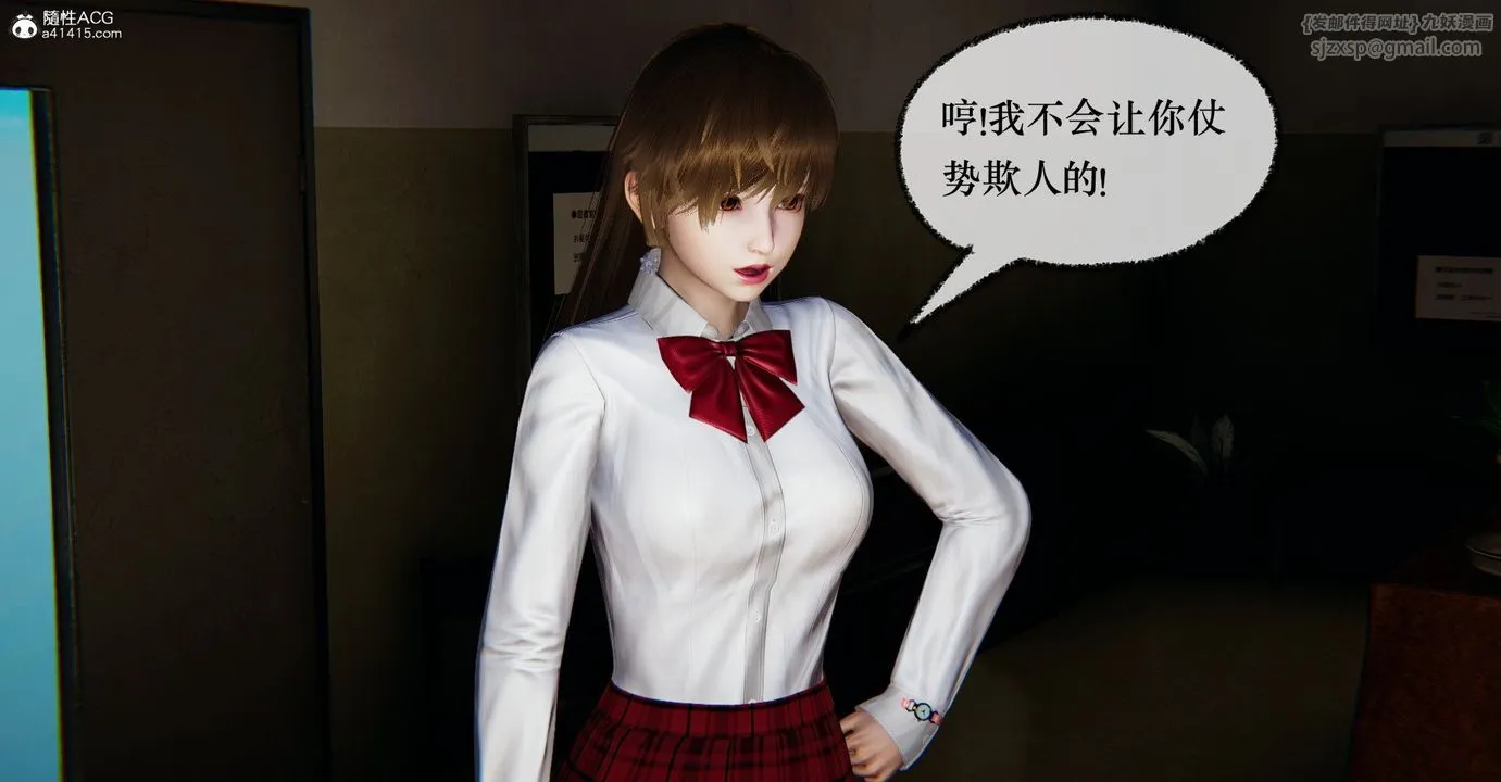 [3D]捡个女帝当性奴 - 第36话 - page 99