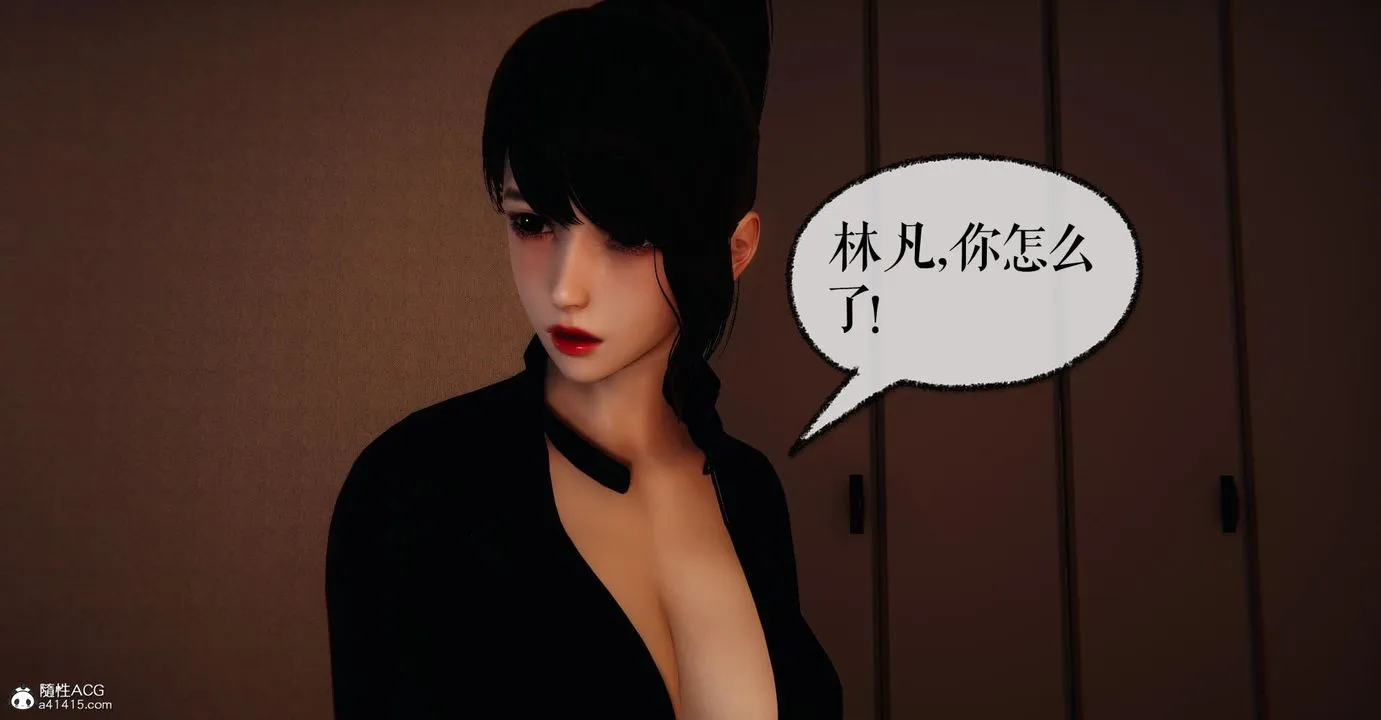 [3D]捡个女帝当性奴 - 第20话 - page 8