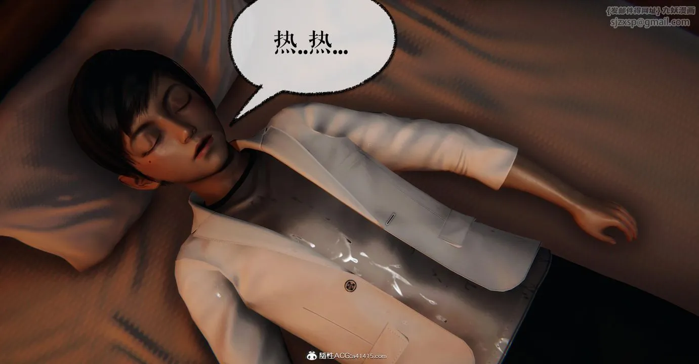 [3D]捡个女帝当性奴 - 第20话 - page 9