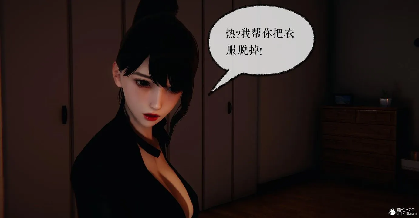 [3D]捡个女帝当性奴 - 第20话 - page 10