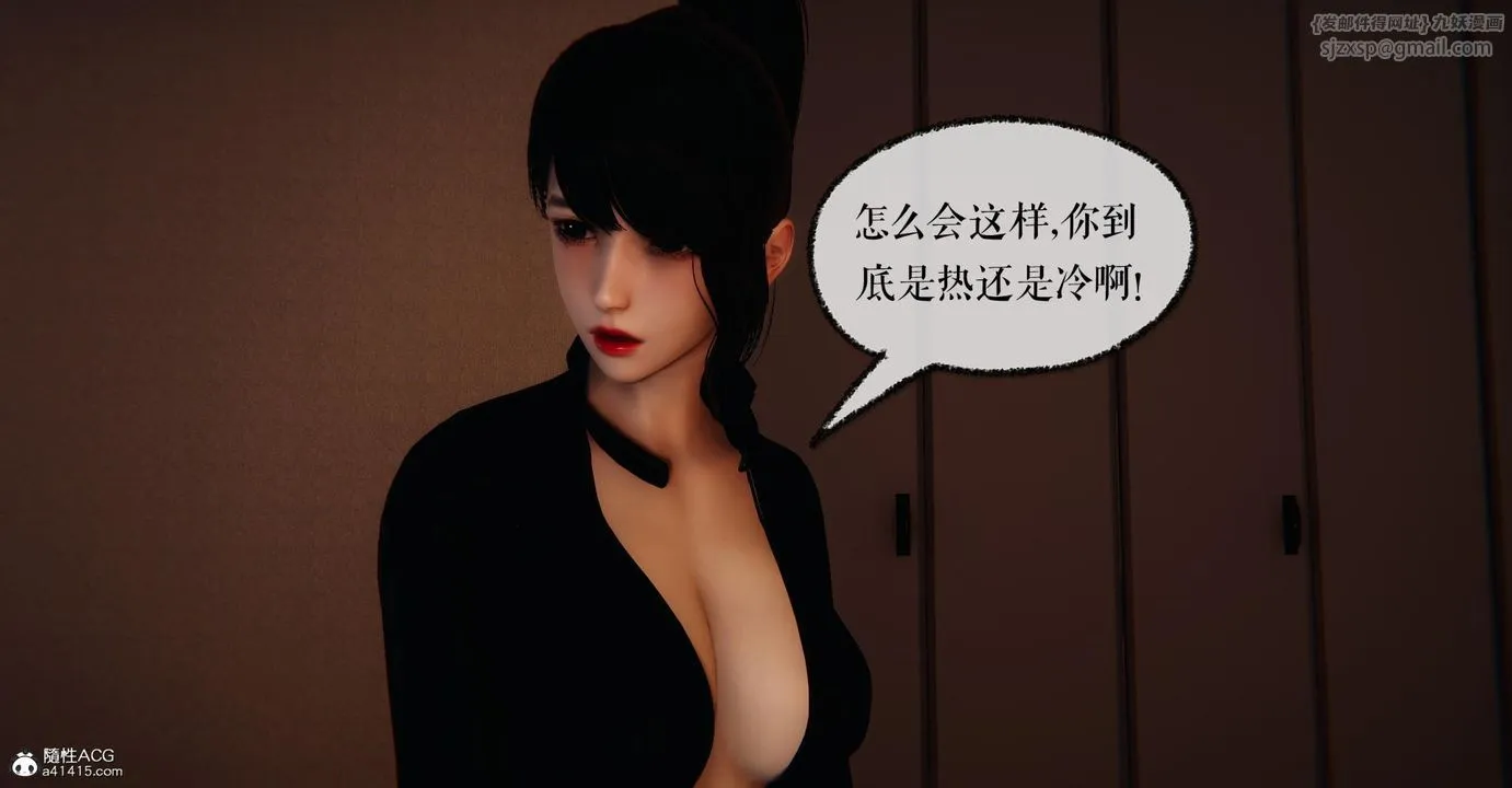 [3D]捡个女帝当性奴 - 第20话 - page 12