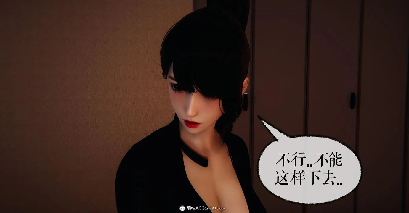 [3D]捡个女帝当性奴 - 第20话 - page 14