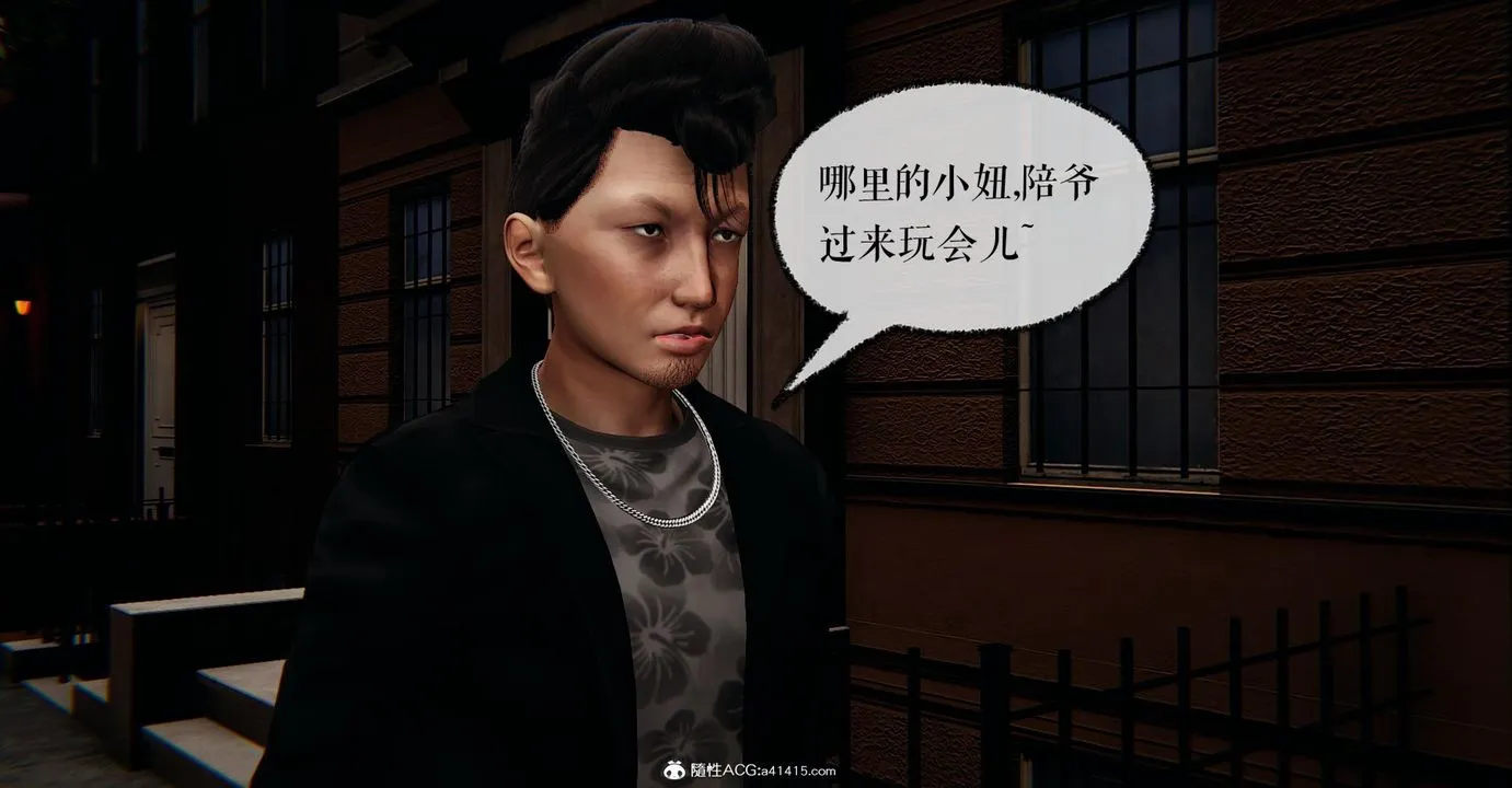 [3D]捡个女帝当性奴 - 第20话 - page 87