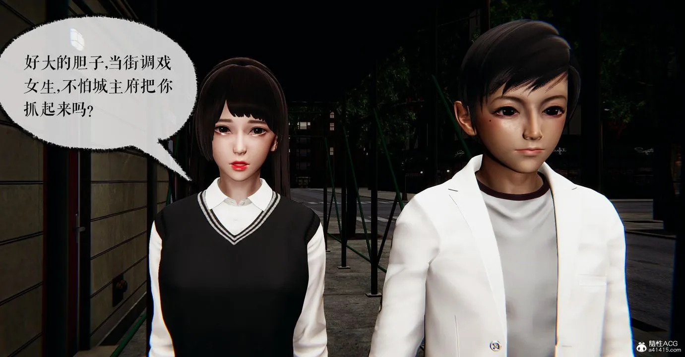 [3D]捡个女帝当性奴 - 第20话 - page 88