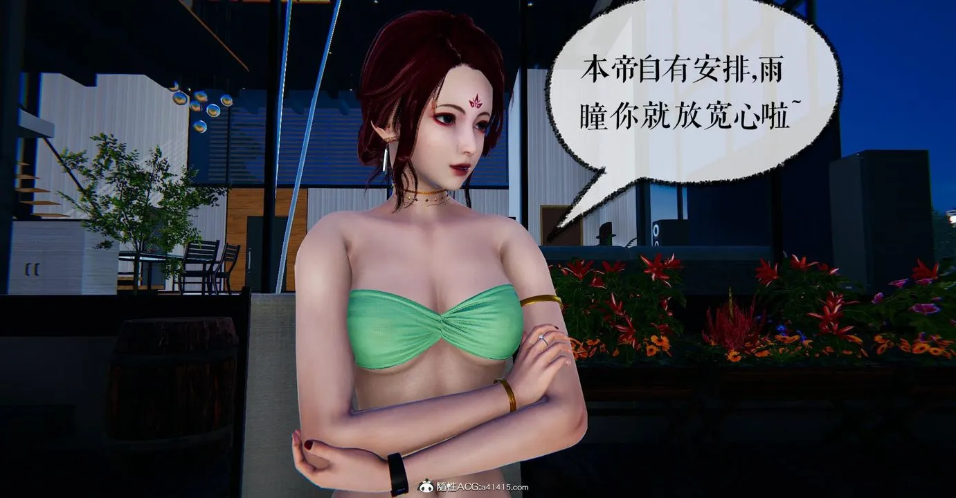 [3D]捡个女帝当性奴 - 第20话 - page 97
