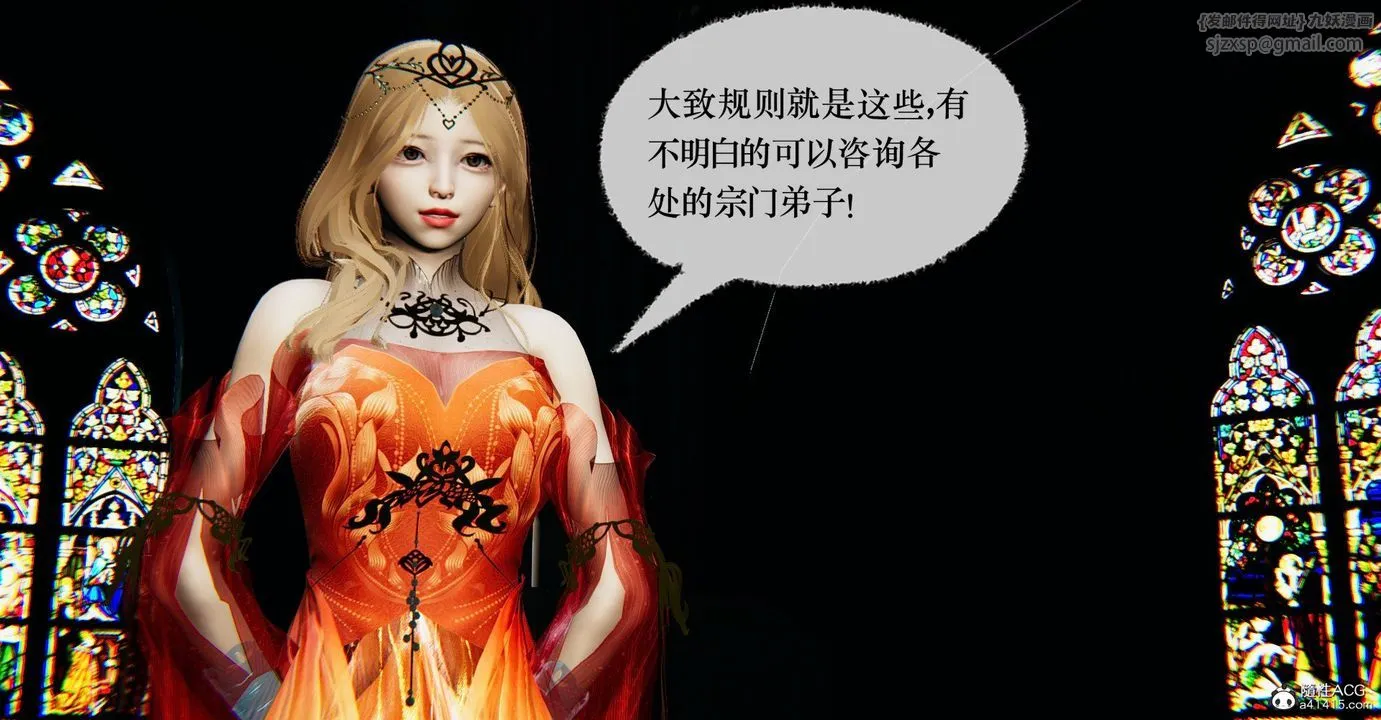 [3D]捡个女帝当性奴 - 第34话 - page 9