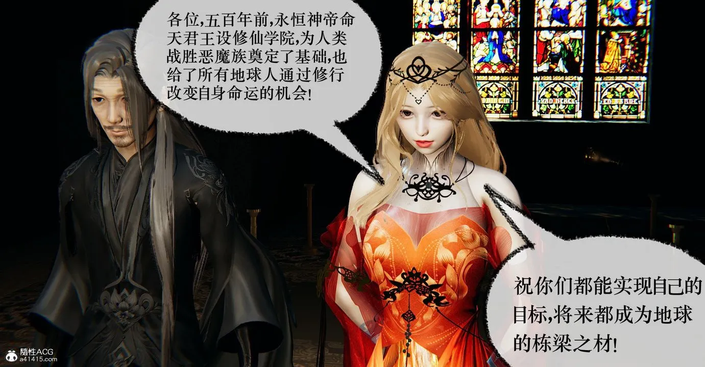 [3D]捡个女帝当性奴 - 第34话 - page 11