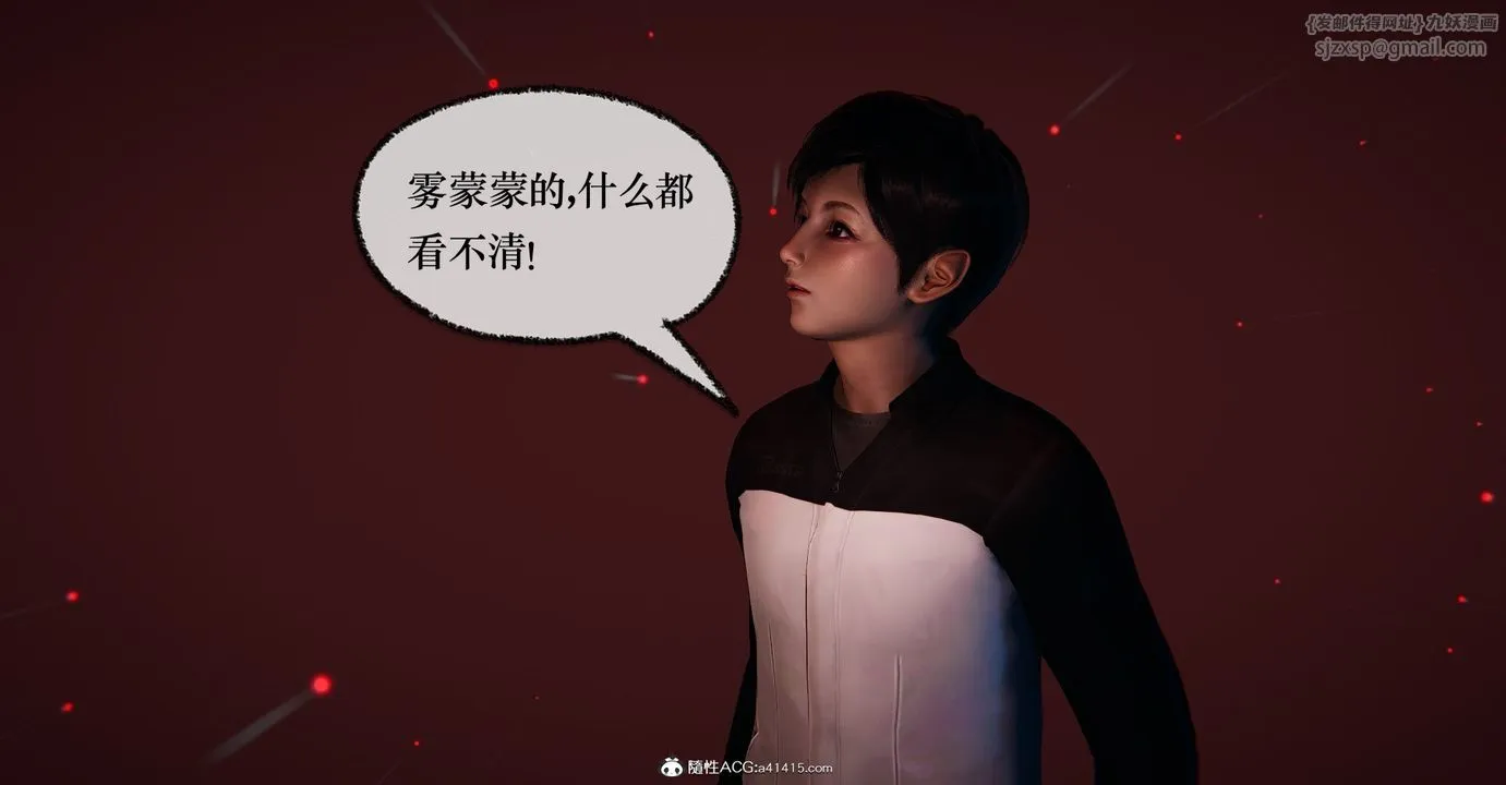 [3D]捡个女帝当性奴 - 第34话 - page 21
